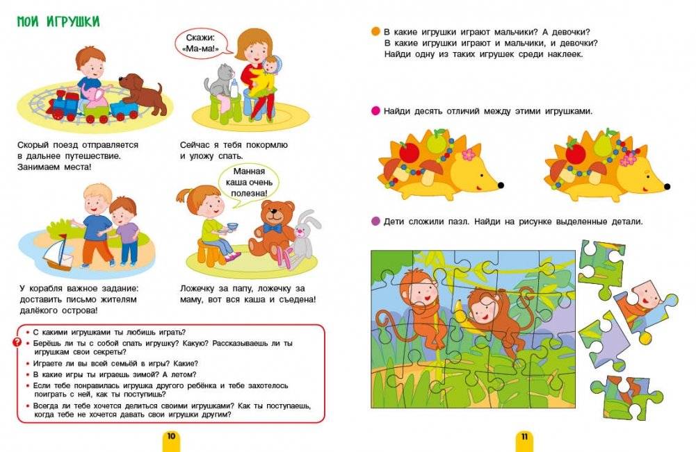 Давай знакомиться! Про меня и мою семью фото книги 5