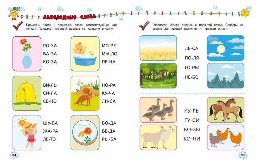 Учимся читать фото книги 5