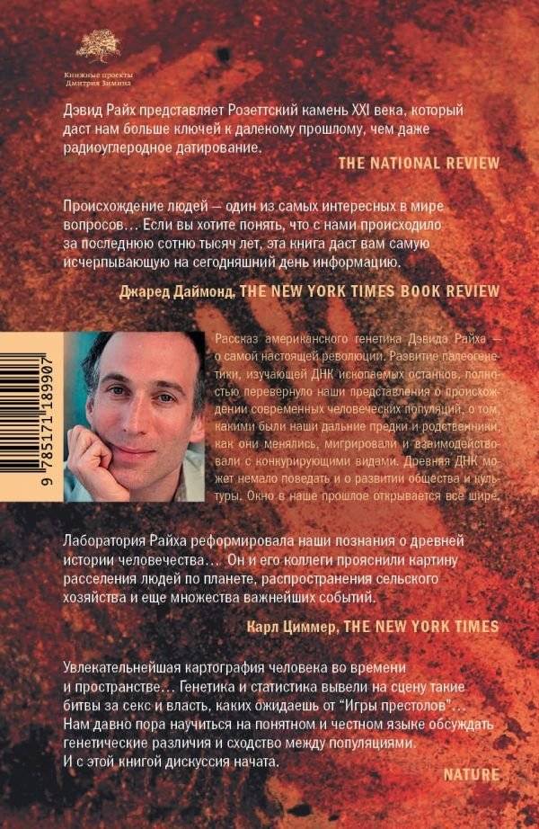 Кто мы и как сюда попали фото книги 2