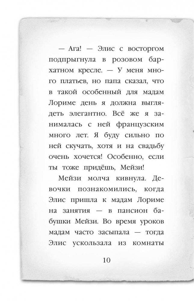 Щенок под прикрытием фото книги 11