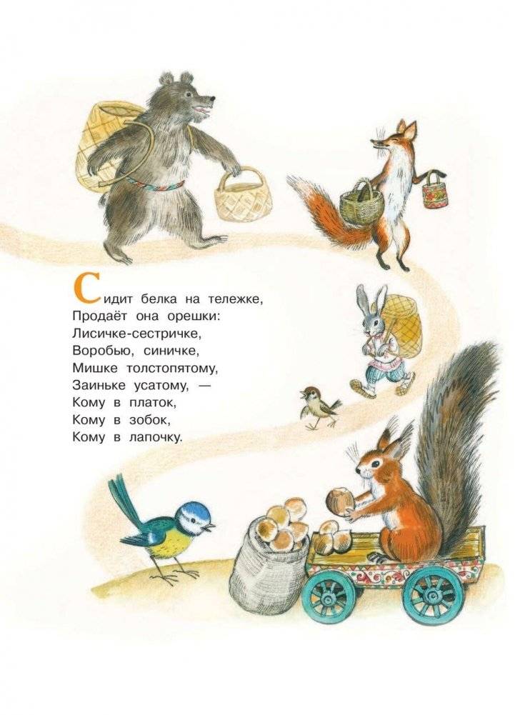 Лучшие песенки, потешки, колыбельные фото книги 9