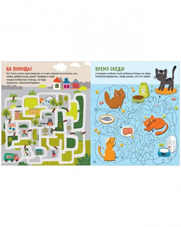 Лабиринты. Котолабиринты фото книги 7