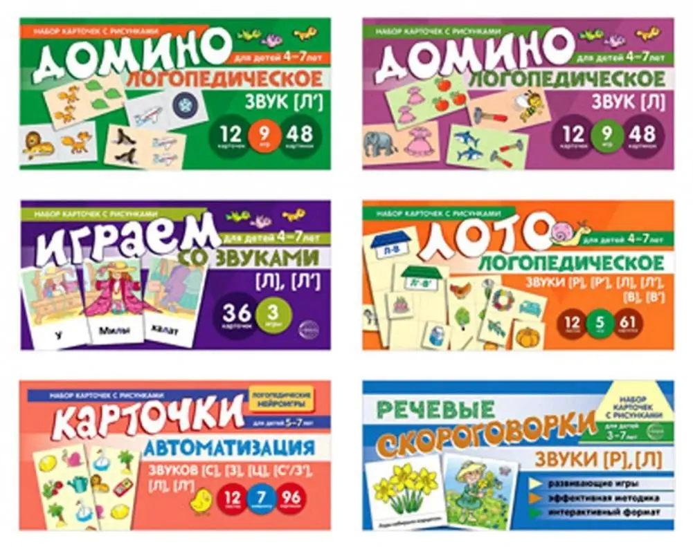 Набор речевых карточек с рисунками. Учебно-игровой комплект №6 (комплект из 6 наборов карточек) фото книги