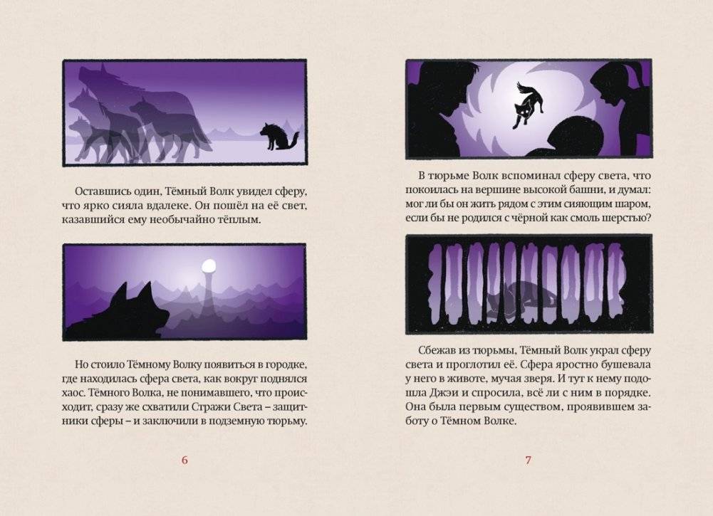 Магазин теней «Лунный свет». Книга 4. Тень надвигающейся тьмы фото книги 4