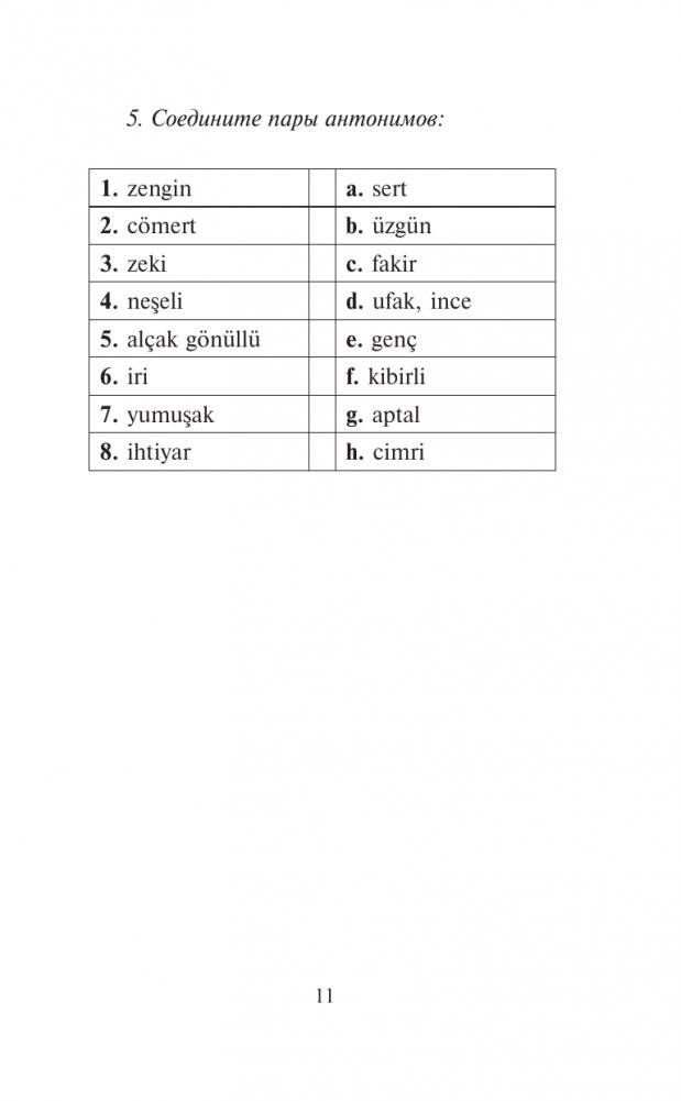 Фархад и Ширин = Ferhat ile Şirin. Самые известные турецкие романтические поэмы. Уровень 1 фото книги 12