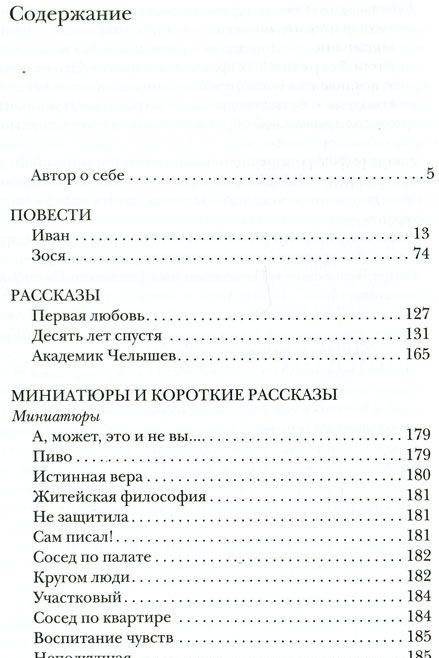 Десять лет спустя фото книги 2