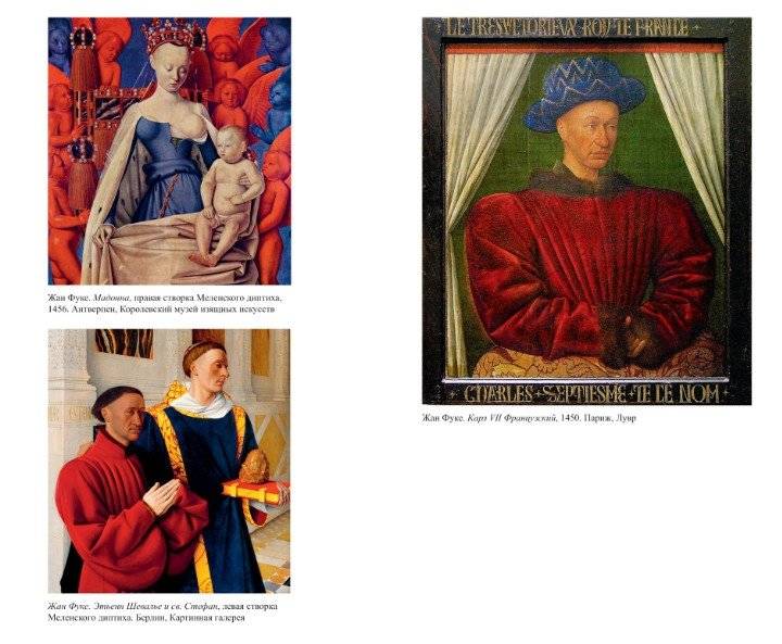 Осень Средневековья. Homo ludens. Эссе фото книги 6