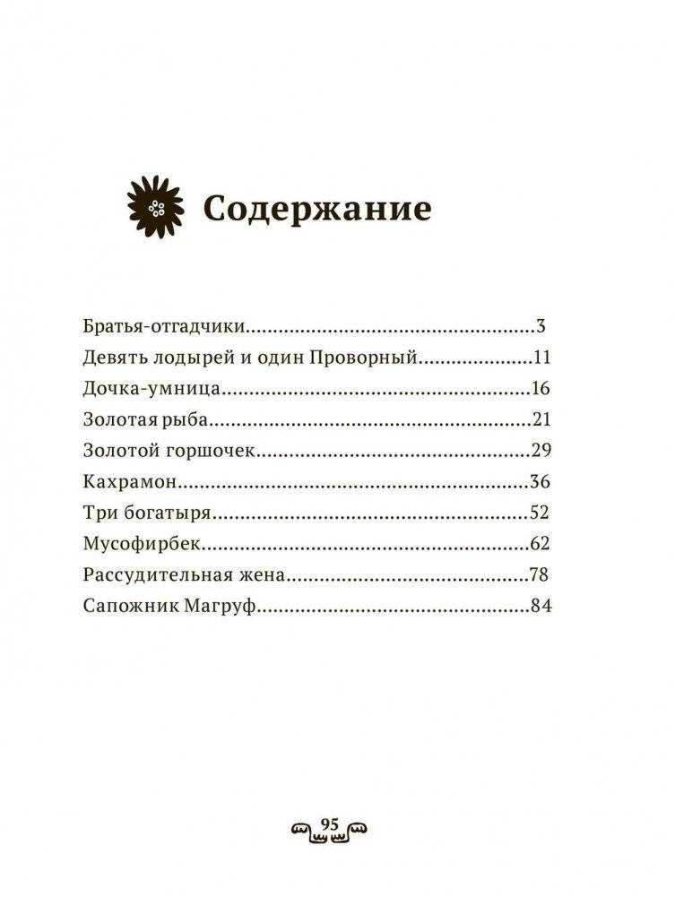 Дочка – умница фото книги 6