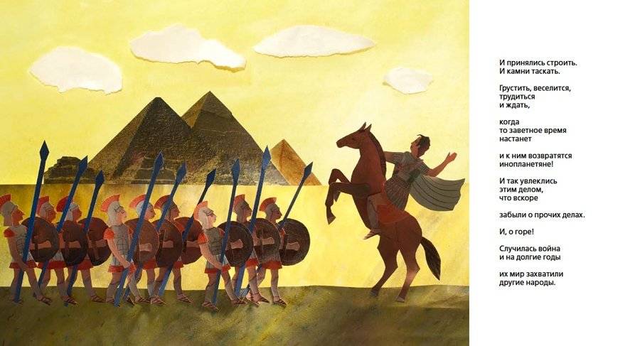 Инопланетяне у египтян фото книги 3