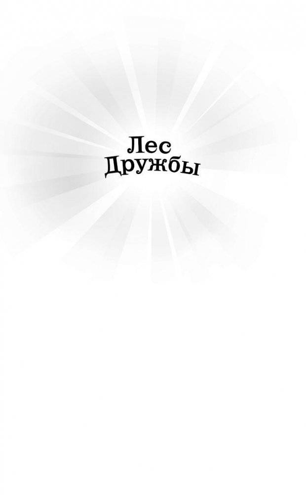 Утенок Элли, или Украденный праздник фото книги 2