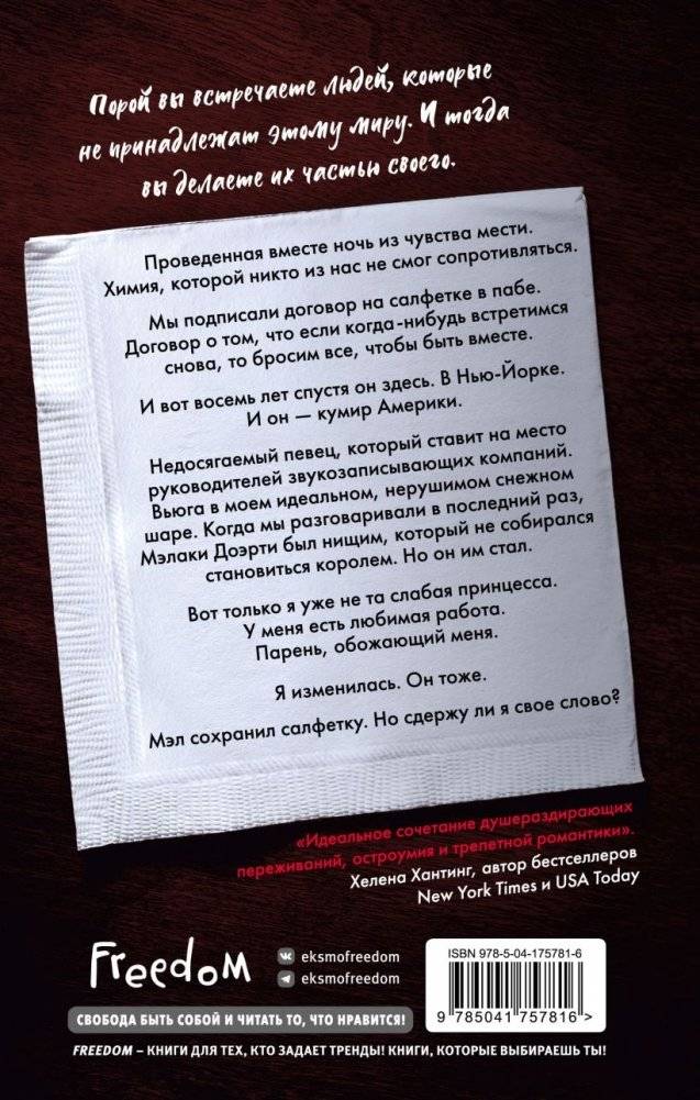 Если случится чудо фото книги 2