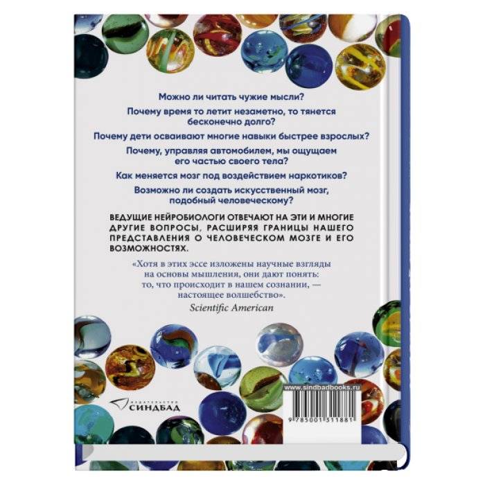 Мозговой трест фото книги 2