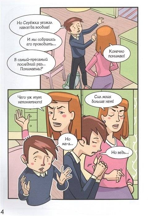 Мозг, который нужен всем фото книги 4