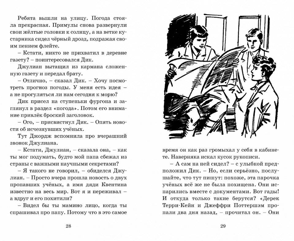 Узник старинного замка фото книги 4