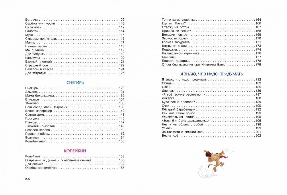 Большая книга стихов фото книги 8