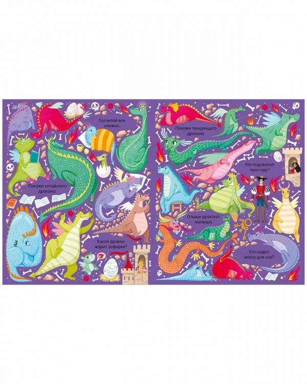 Найди и покажи. В стране чудес фото книги 4