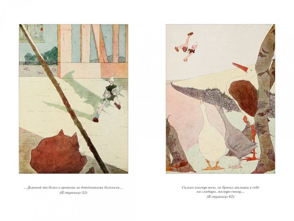 Удивительное путешествие Нильса с дикими гусями фото книги 3