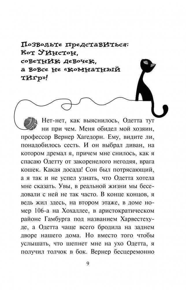 Секрет еловых писем фото книги 9