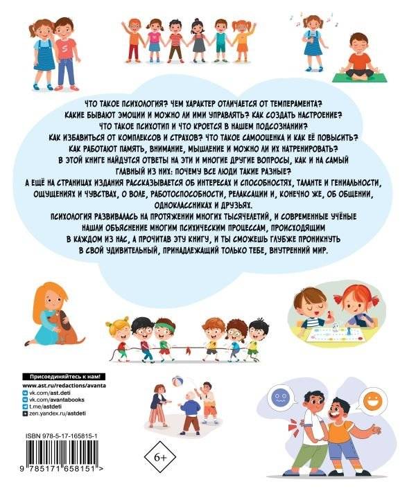 Нескучная психология фото книги 3