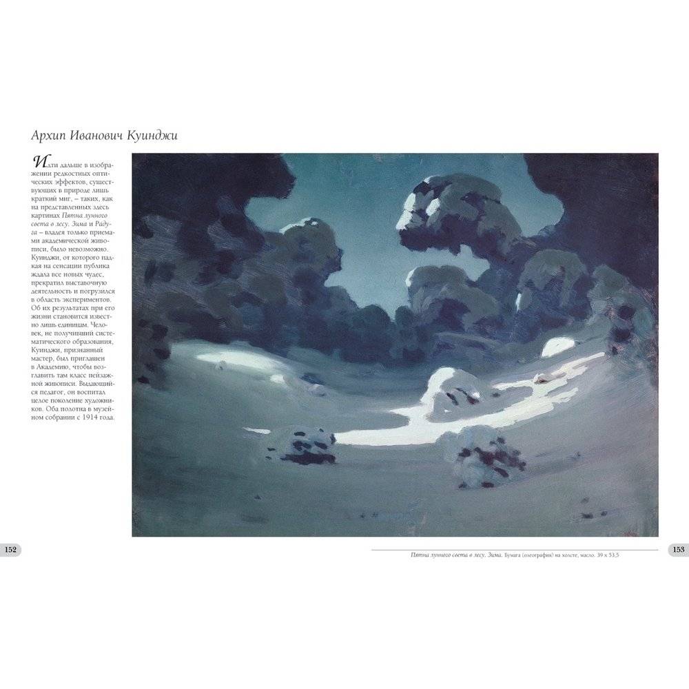 Русский музей императора Александра III фото книги 4