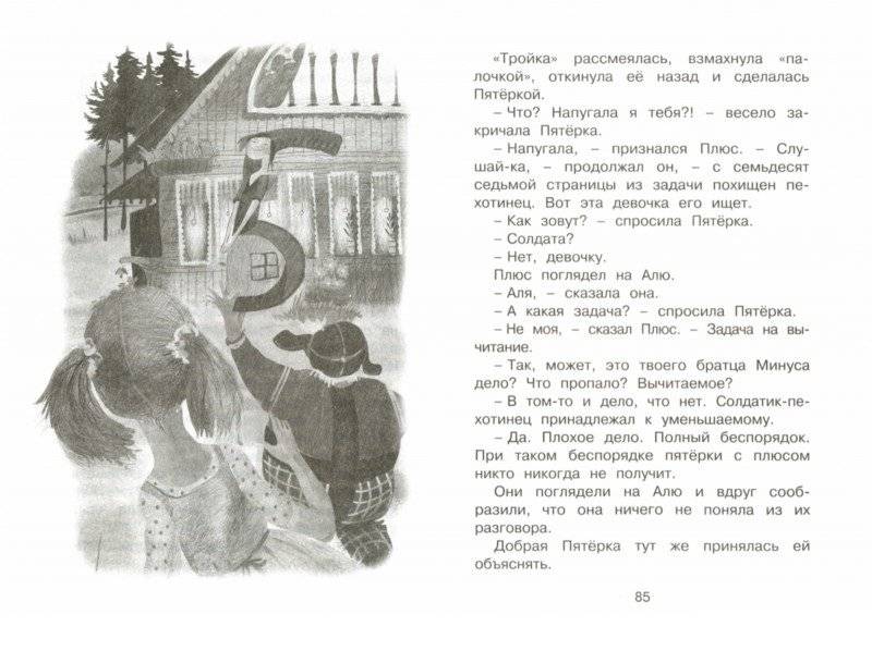 Аля, Кляксич и буква "А" фото книги 2