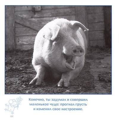 Когда тебе грустно... для детей фото книги 6