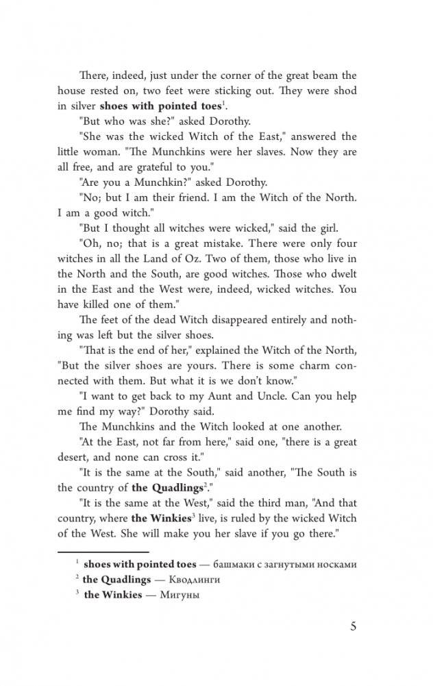 Все приключения Дороти в стране Оз фото книги 4