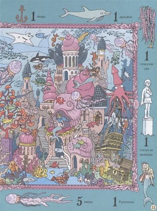 Большая книга сказочных квестов фото книги 5