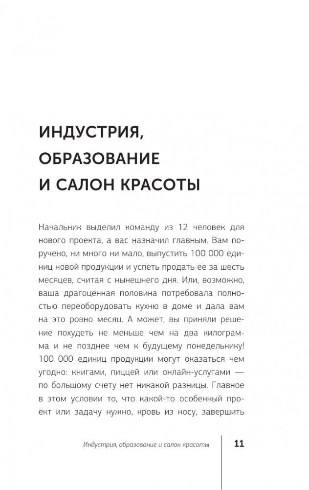 Кармический менеджмент: эффект бумеранга в бизнесе и в жизни фото книги 12