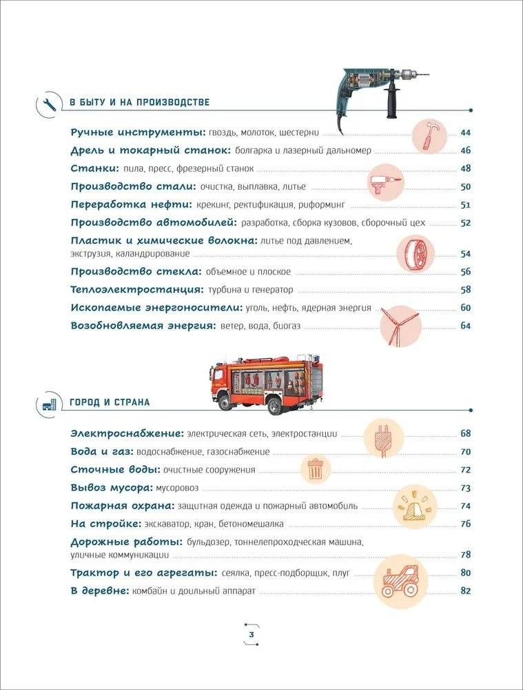 Техника в деталях фото книги 3