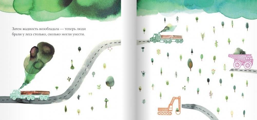 Лес фото книги 8