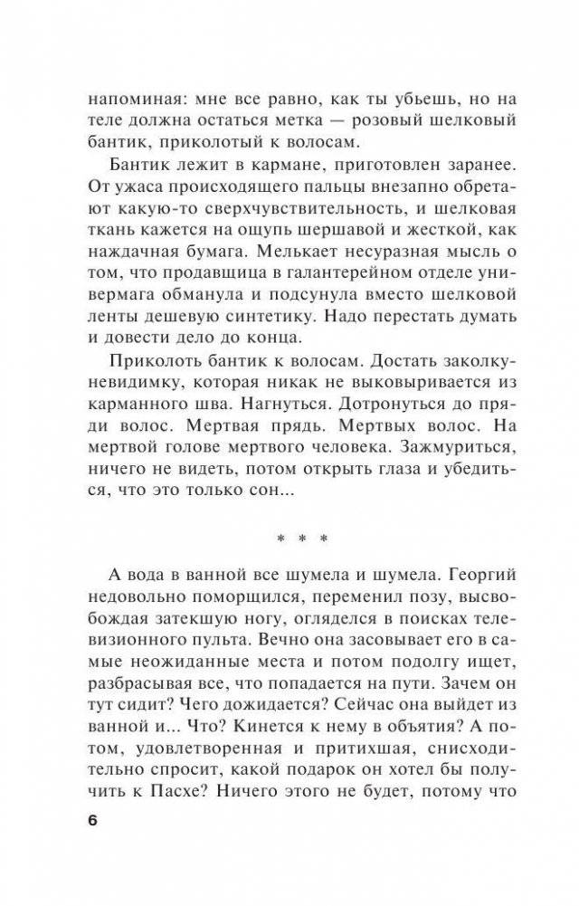 Воющие псы одиночества фото книги 5