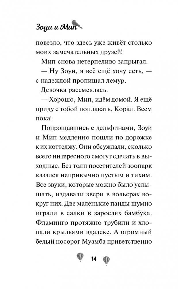 Уютный дом для Звёздочки (выпуск 4) фото книги 15