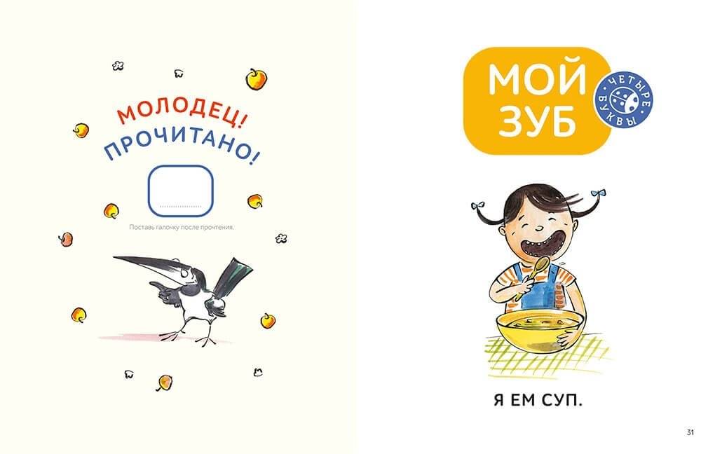 Зато сам! Рассказы для первого чтения фото книги 4