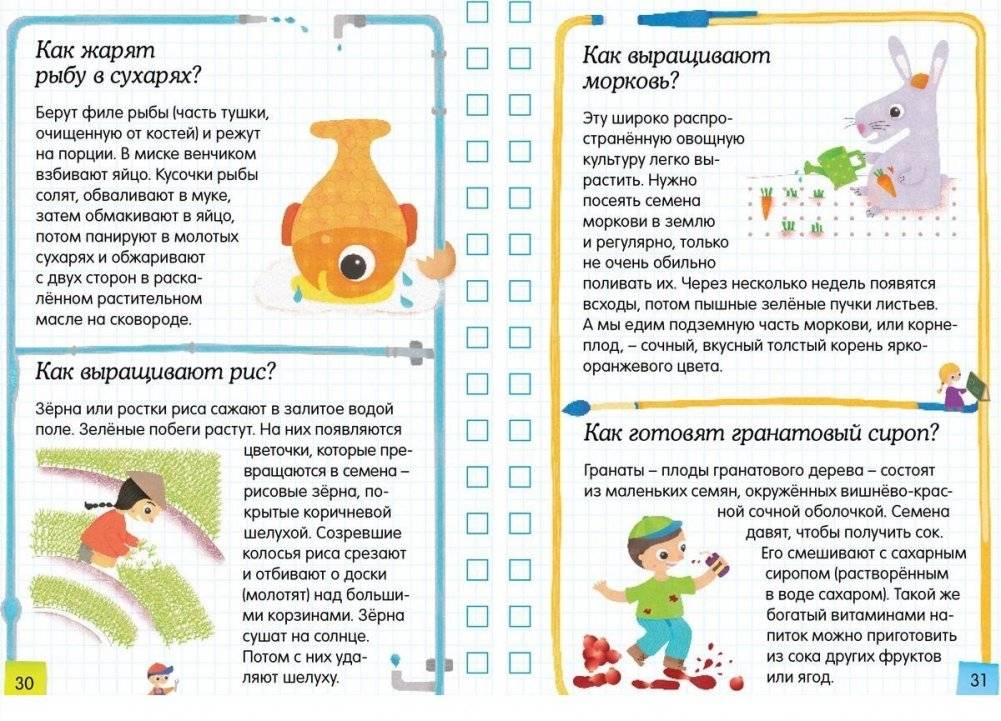 Скажи мне как? фото книги 5