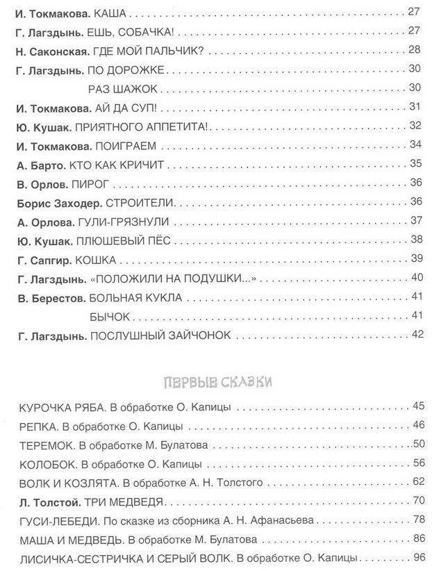 Большая книга малыша фото книги 3