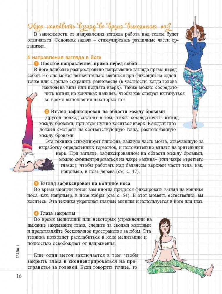 Мой блокнот. Флоу-йога фото книги 6