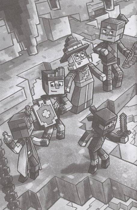 Хроники Вудсворта Секреты подземелья. Первое знакомство. Minecraft фото книги 4