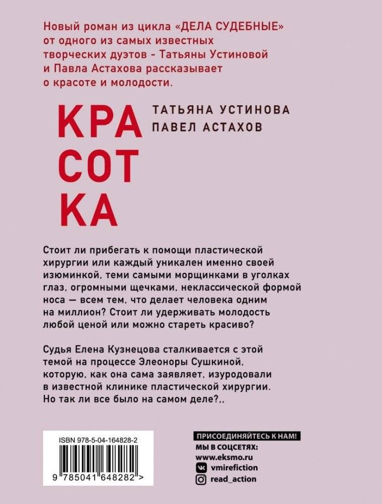 Красотка фото книги 2
