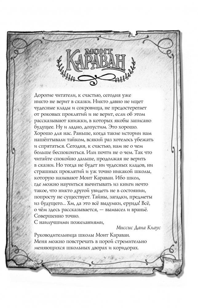 Очень необычная школа фото книги 2