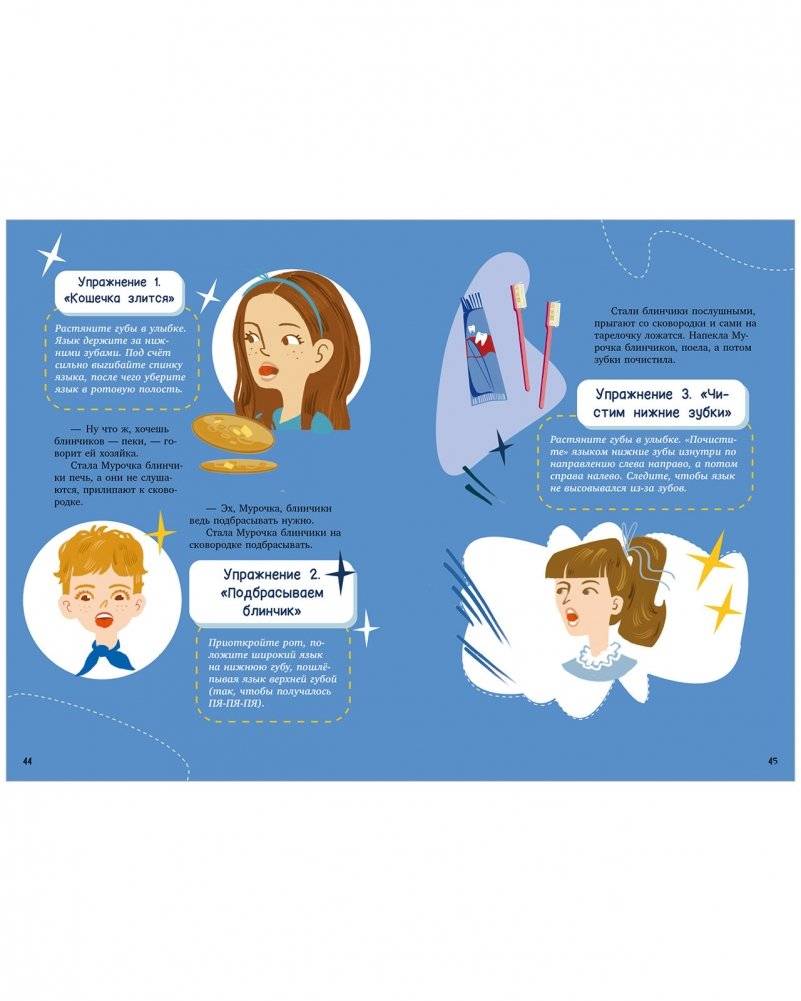 Обучение в сказках. Развитие речи. Логопедические сказки фото книги 5