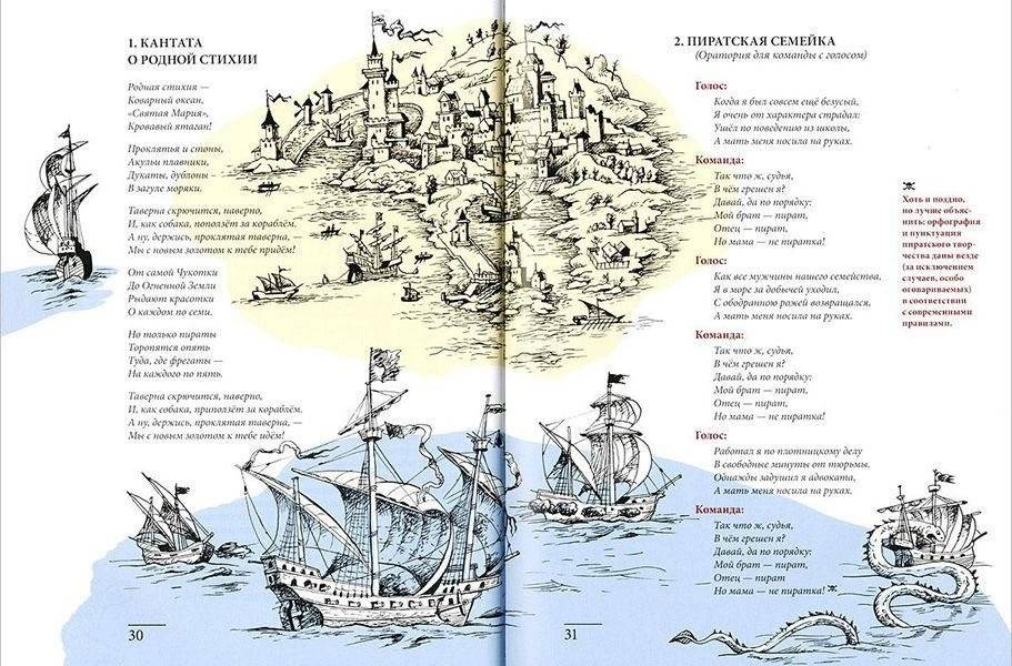 Грейп Фрут, или История одного пирата... фото книги 5