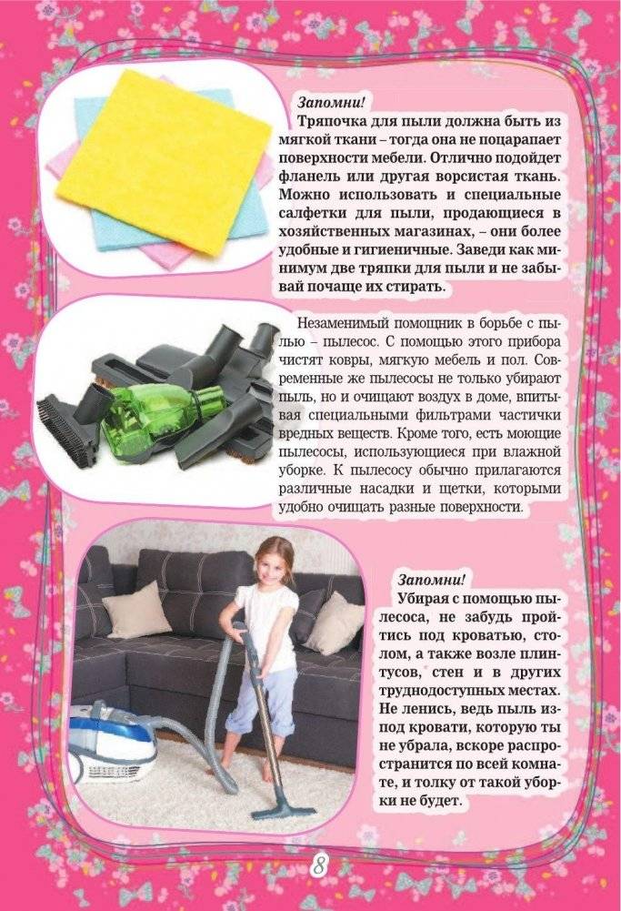 Большой подарок для девочек фото книги 8