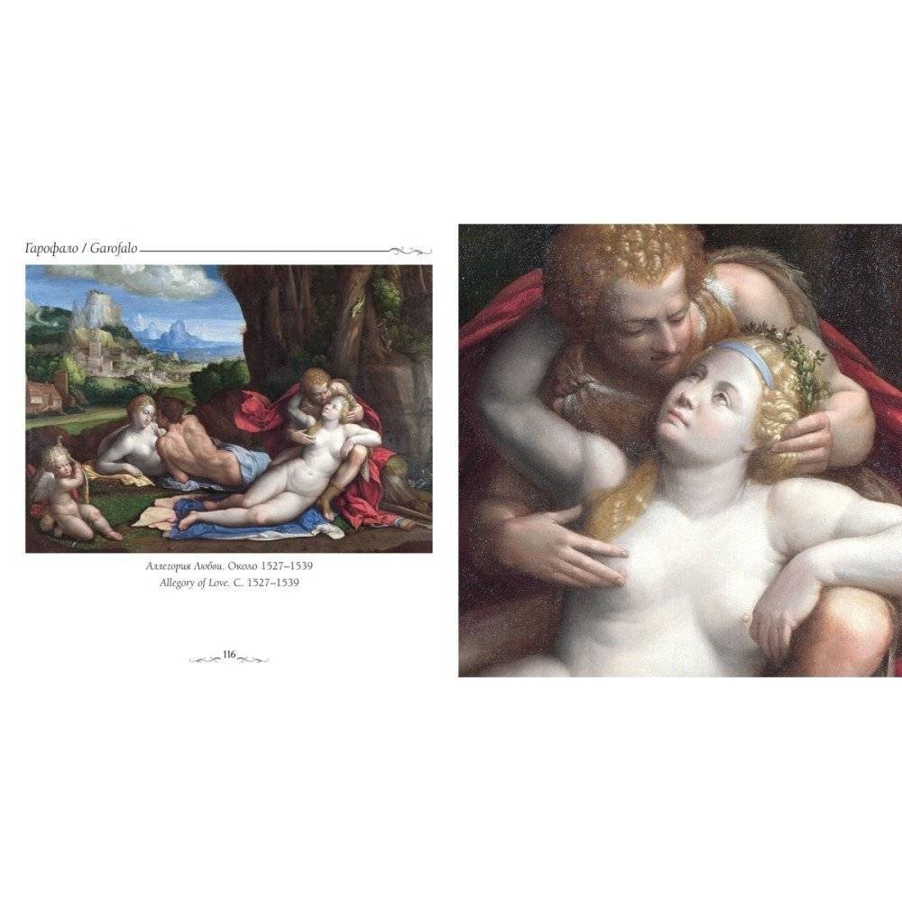 Гарофало фото книги 9