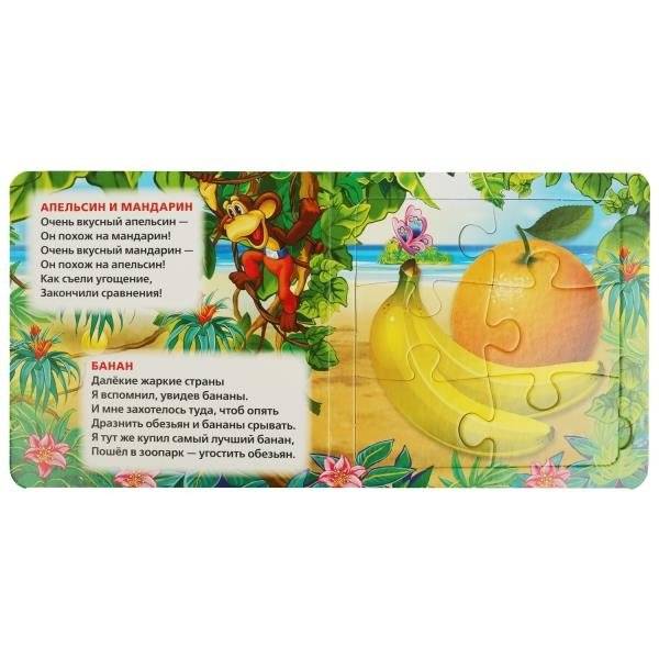 Овощи и фрукты. Книга с 5 пазлами фото книги 5