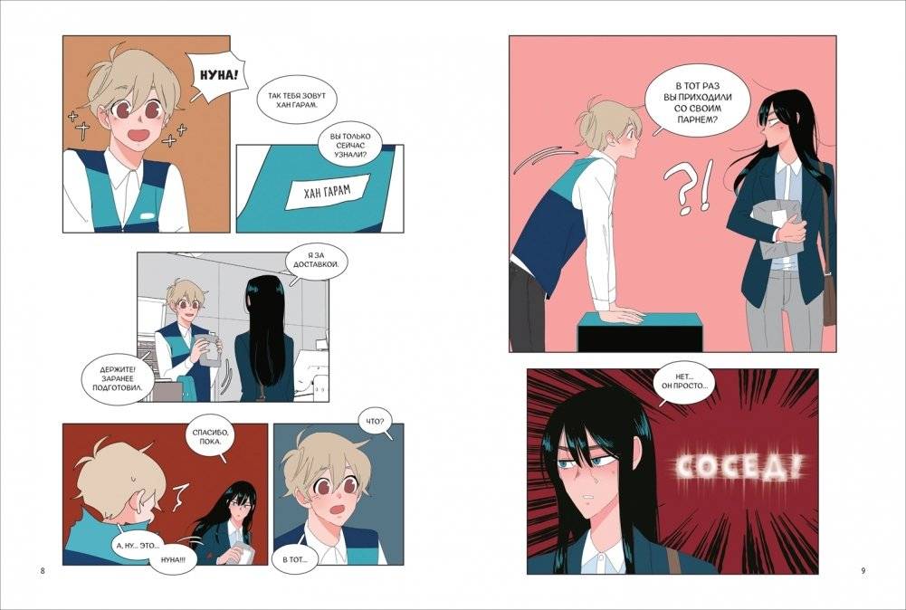 Ее слуга. Том 2 фото книги 2