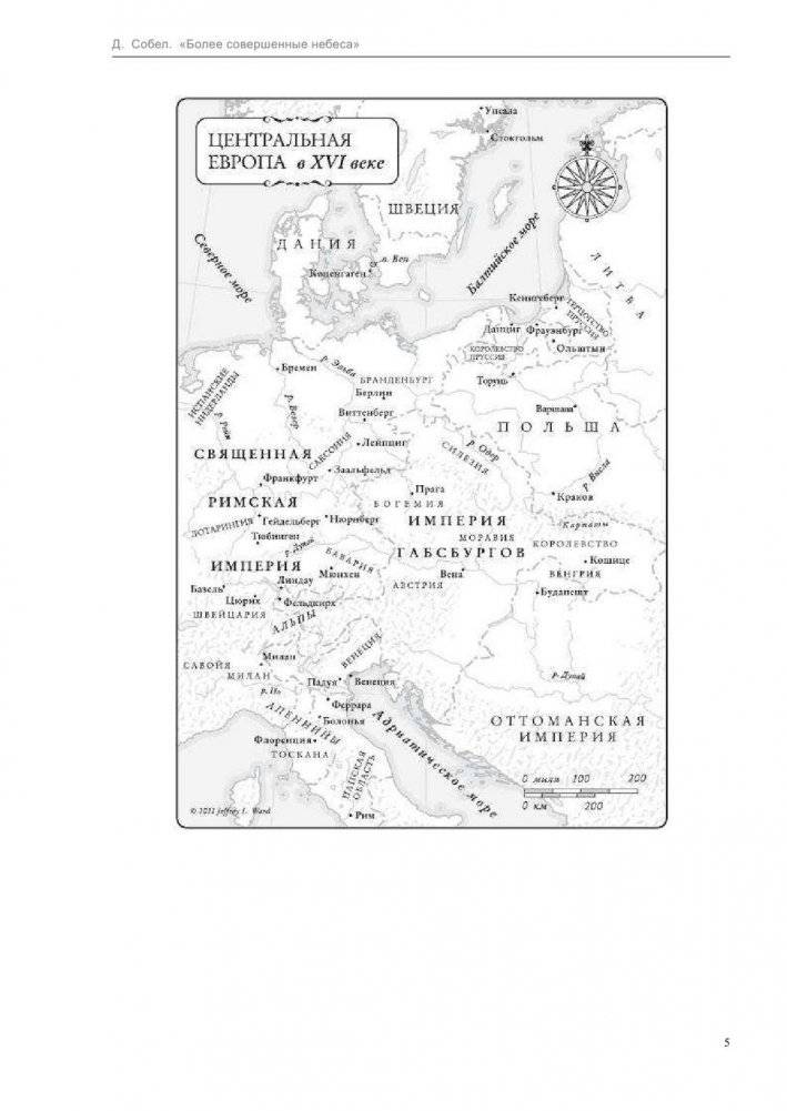 Более совершенные небеса фото книги 4