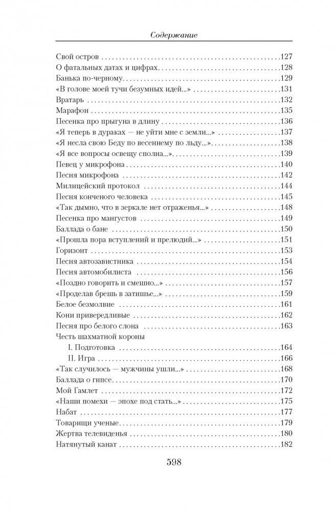 Малое собрание сочинений (новая обложка) фото книги 5