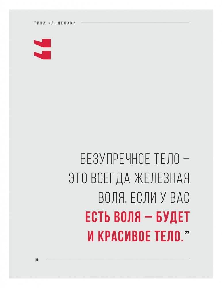 PRO тело фото книги 7