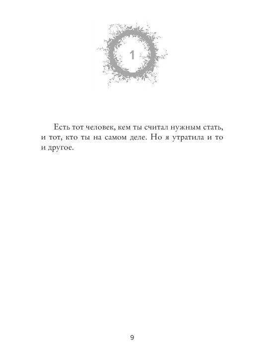 Идеал фото книги 3